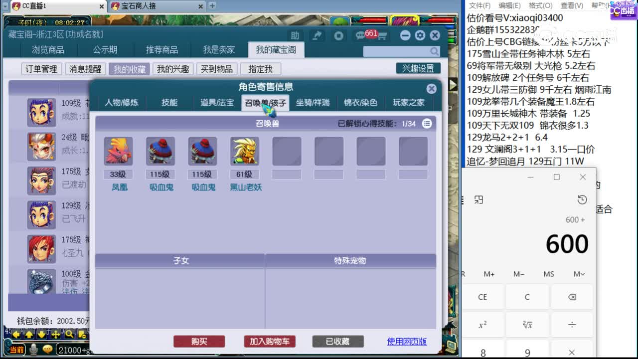 【主播点评】花果山