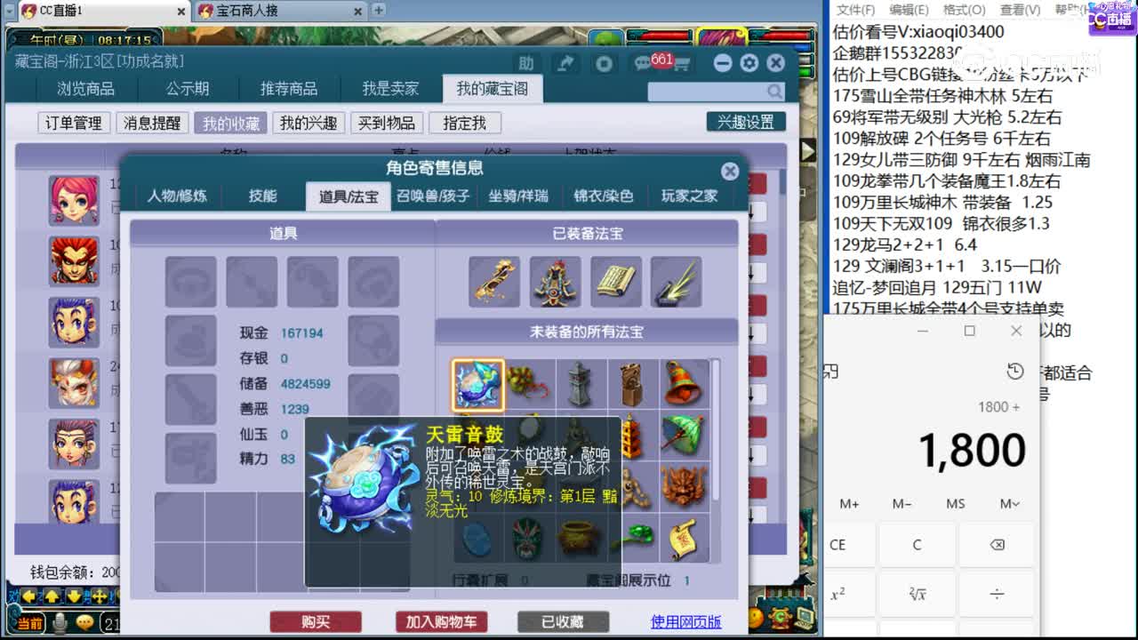 【主播点评】天宫