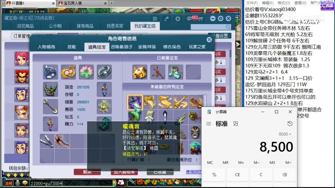 【主播点评】狮驼岭