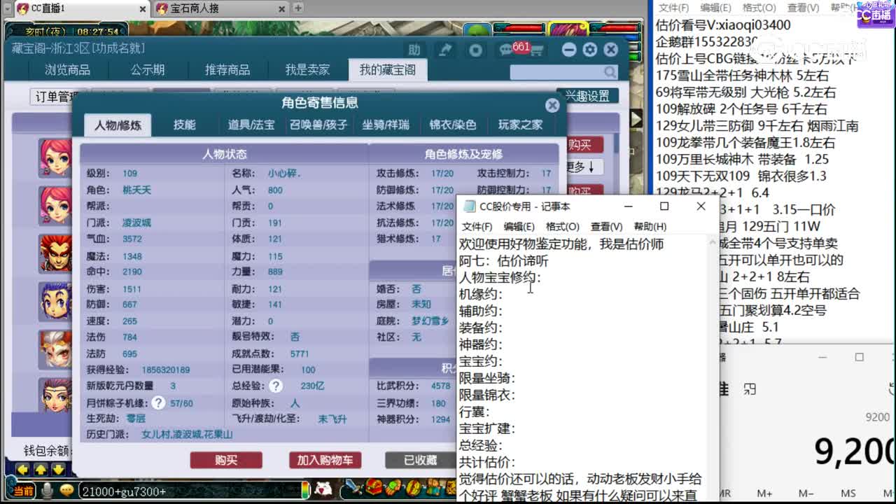 【主播点评】凌波城