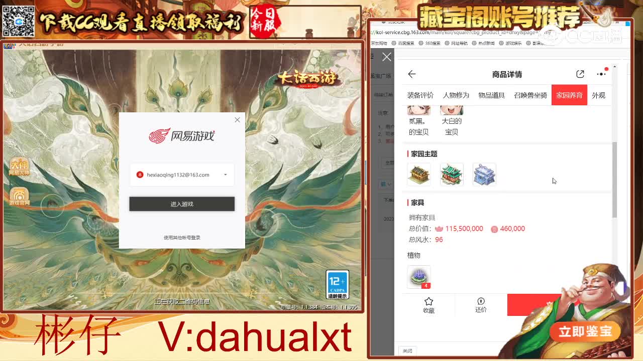 万家男仙