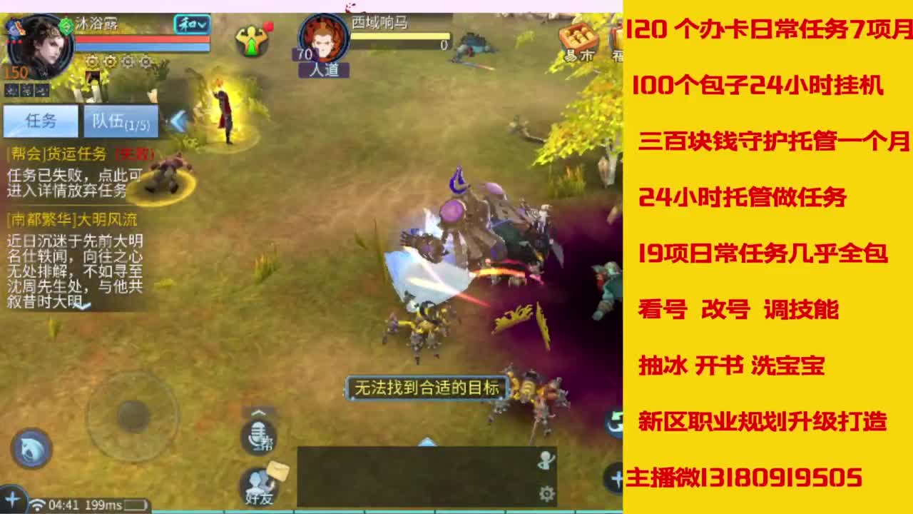 接托管，画壁  卡龙 打造 冲级 第2段