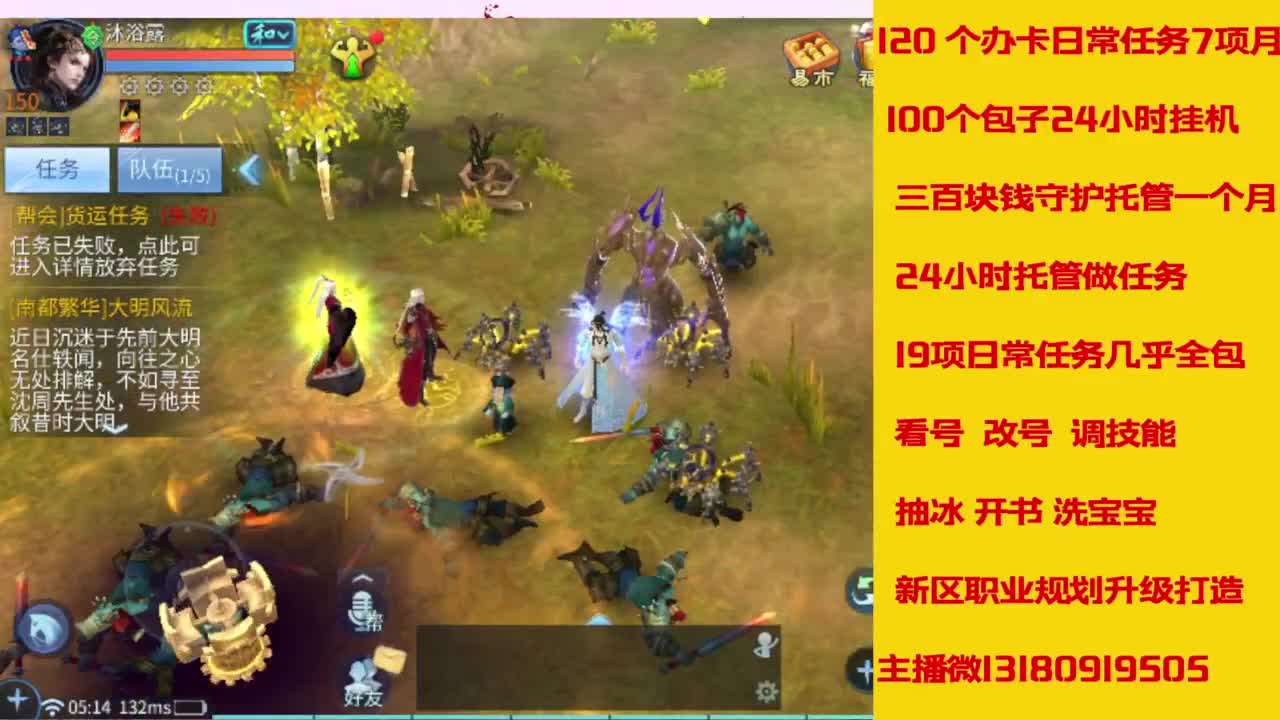 接托管，画壁  卡龙 打造 冲级 第3段
