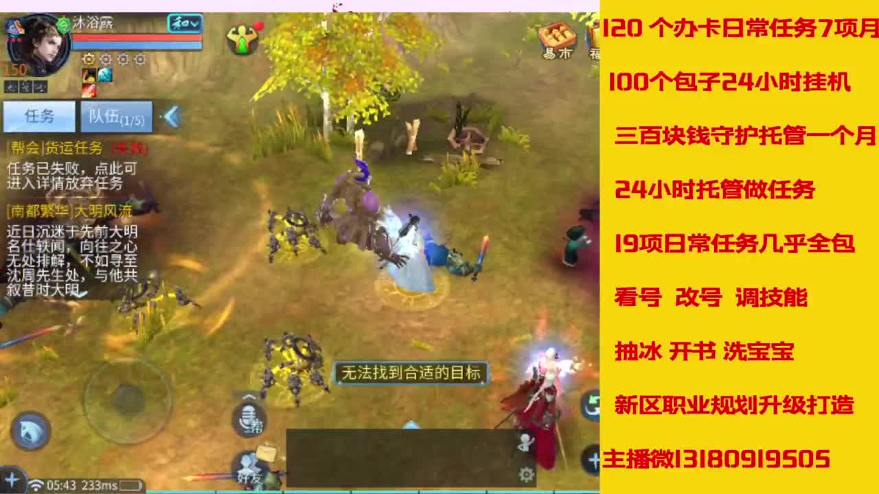 接托管，画壁  卡龙 打造 冲级 第4段