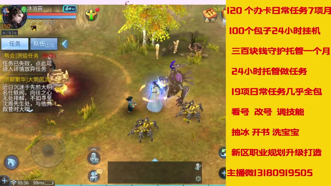 接托管，画壁  卡龙 打造 冲级 第5段