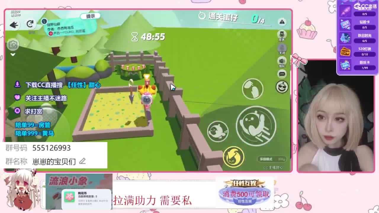 下单一起玩 第1段