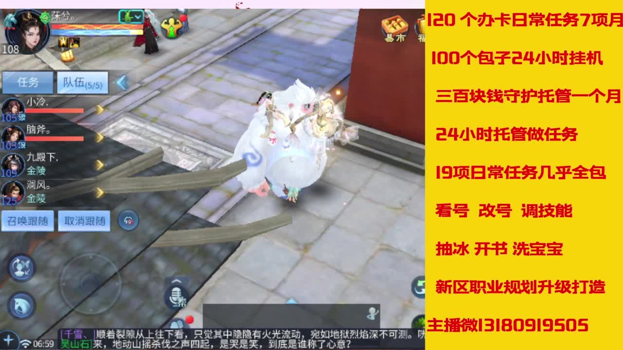 接托管，画壁  卡龙 打造 冲级 第7段