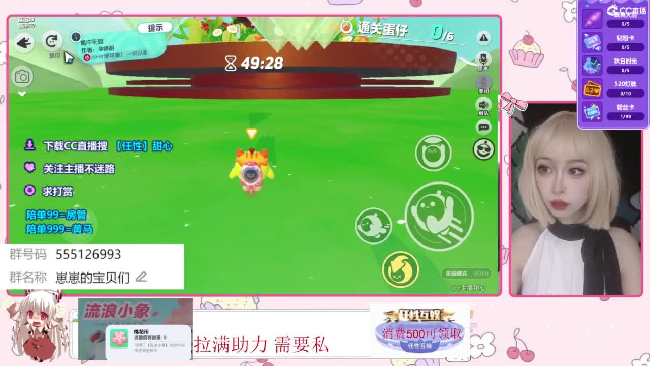 下单一起玩 第2段