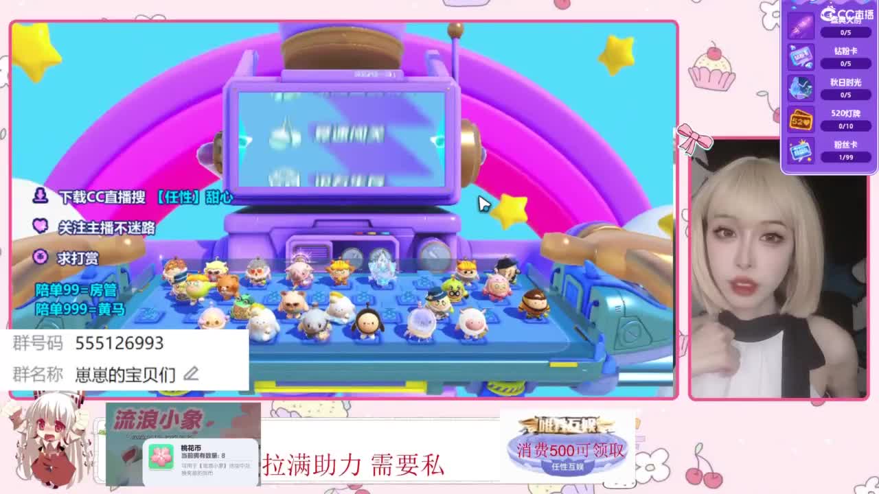 下单一起玩 第3段