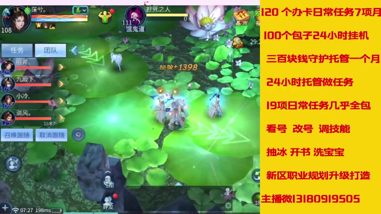 接托管，画壁  卡龙 打造 冲级 第8段