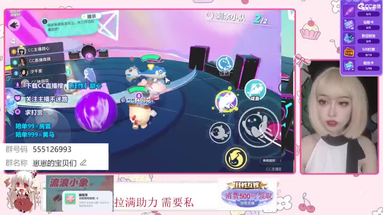 下单一起玩 第4段