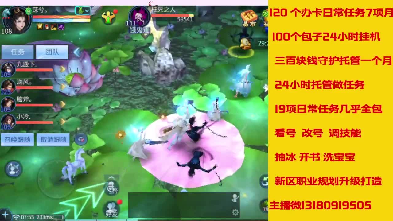 接托管，画壁  卡龙 打造 冲级 第9段