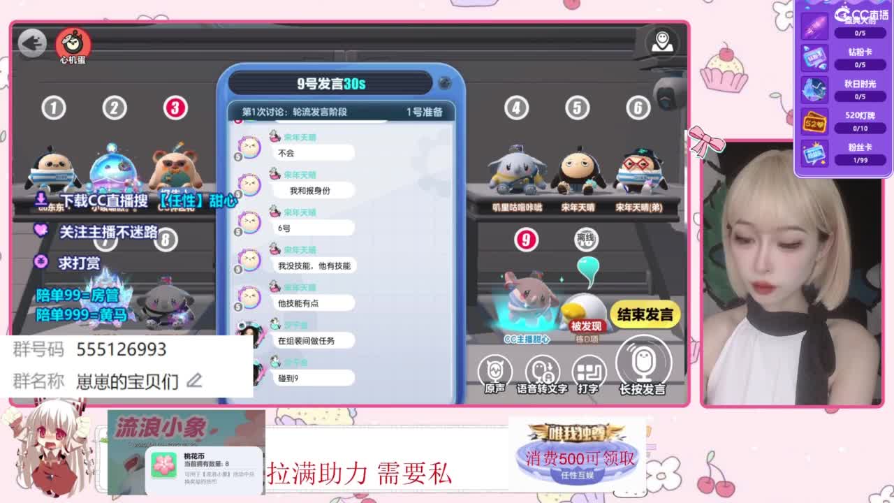 下单一起玩 第5段