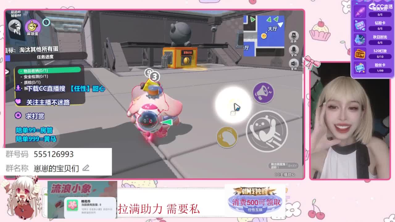 下单一起玩 第6段