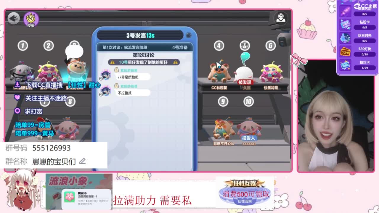 下单一起玩 第7段