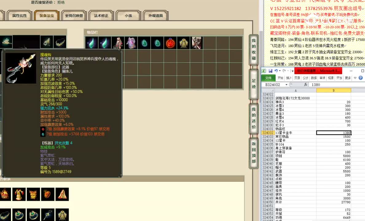 剑烛沧海172女龙30000