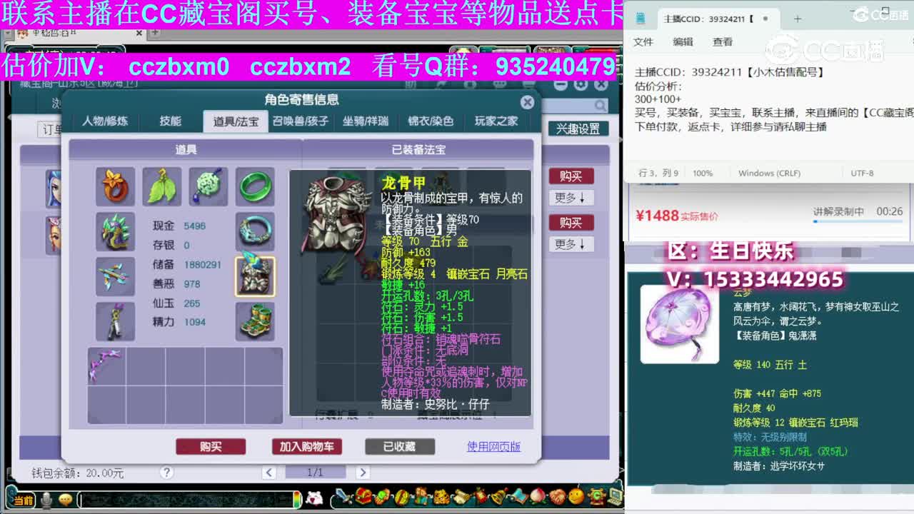 【主播点评】无底洞