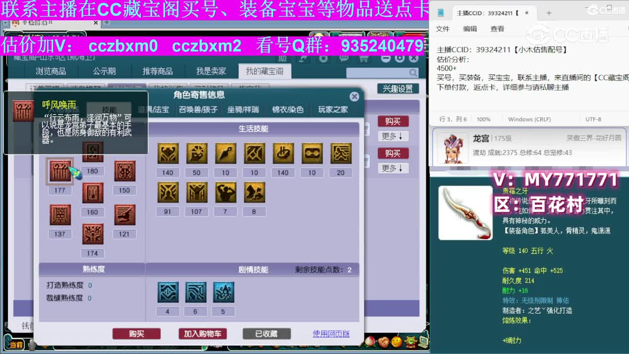 【主播点评】龙宫