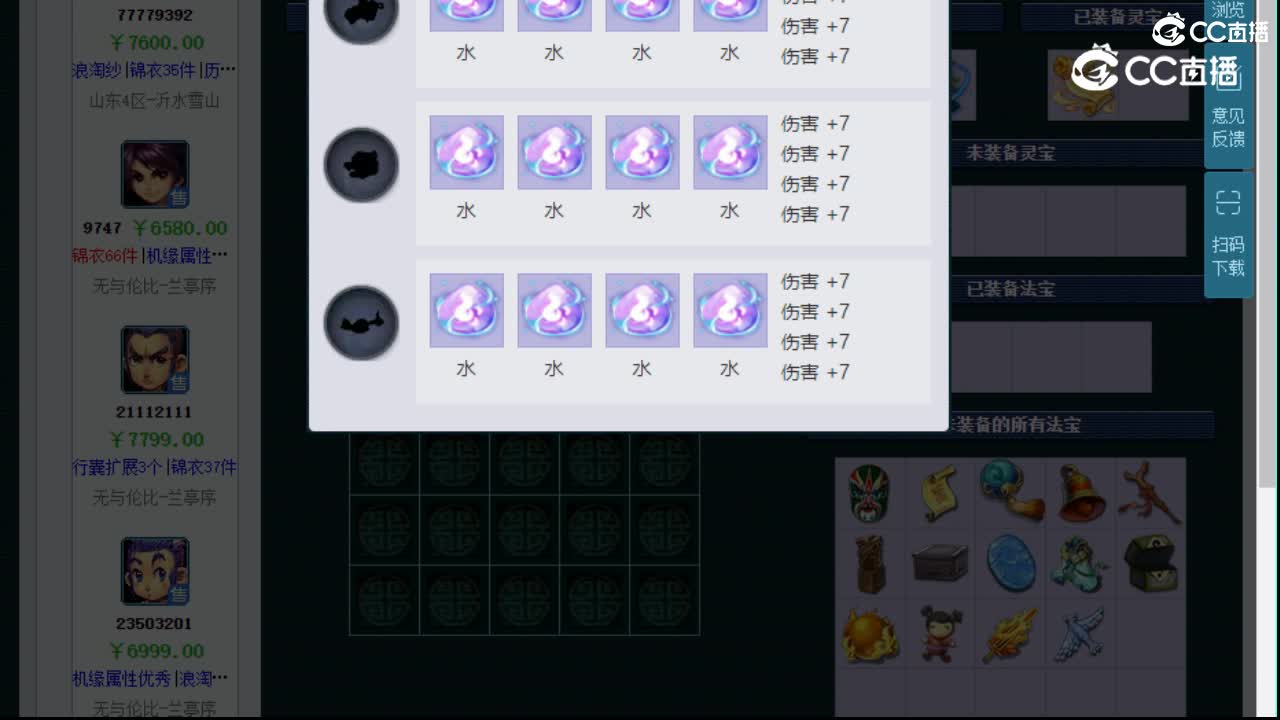 【主播点评】凌波城