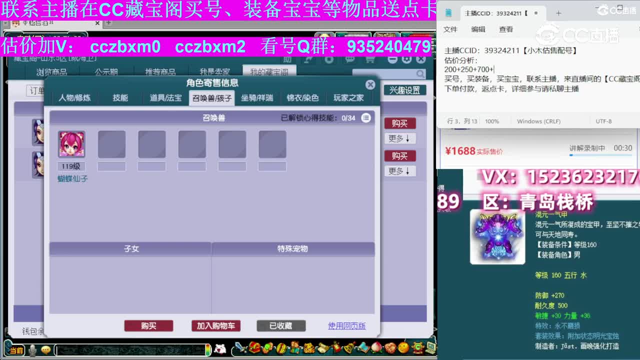 【主播点评】女儿村