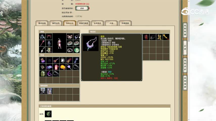 鹤舞云天176女人58999