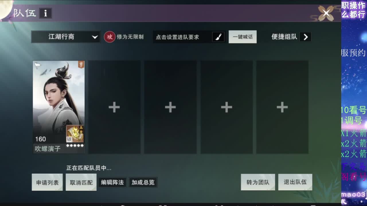 凌然少年 第2段