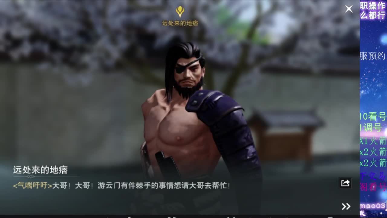 凌然少年 第5段