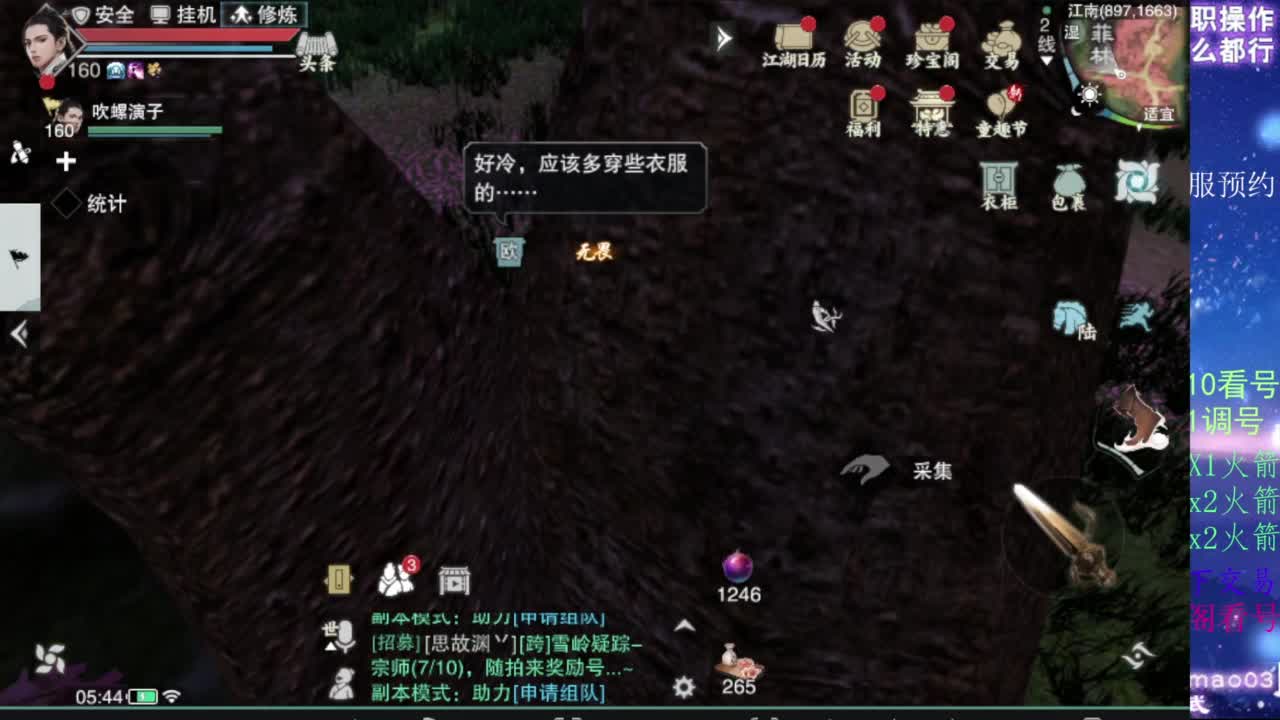 凌然少年 第6段