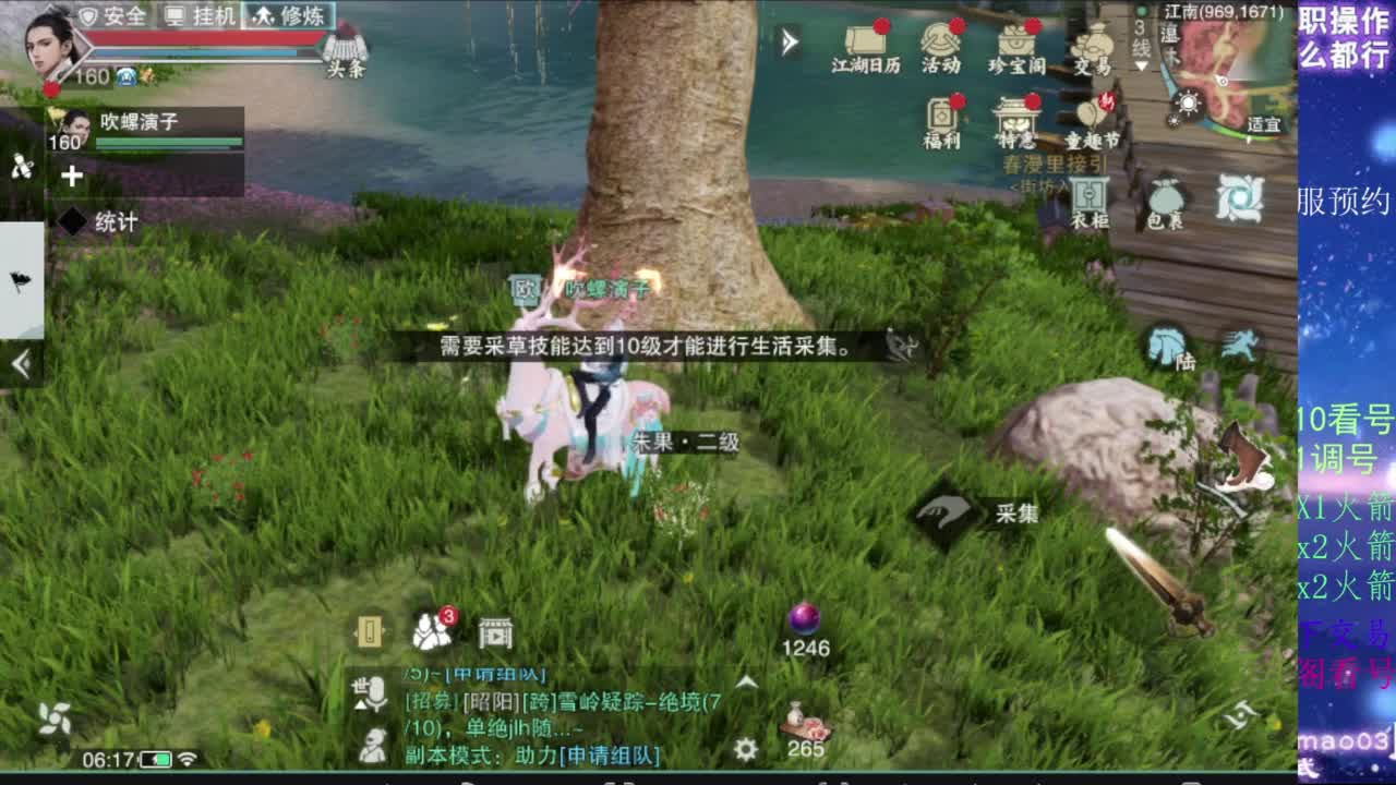 凌然少年 第7段