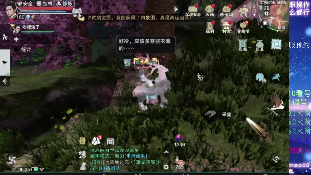 凌然少年 第8段
