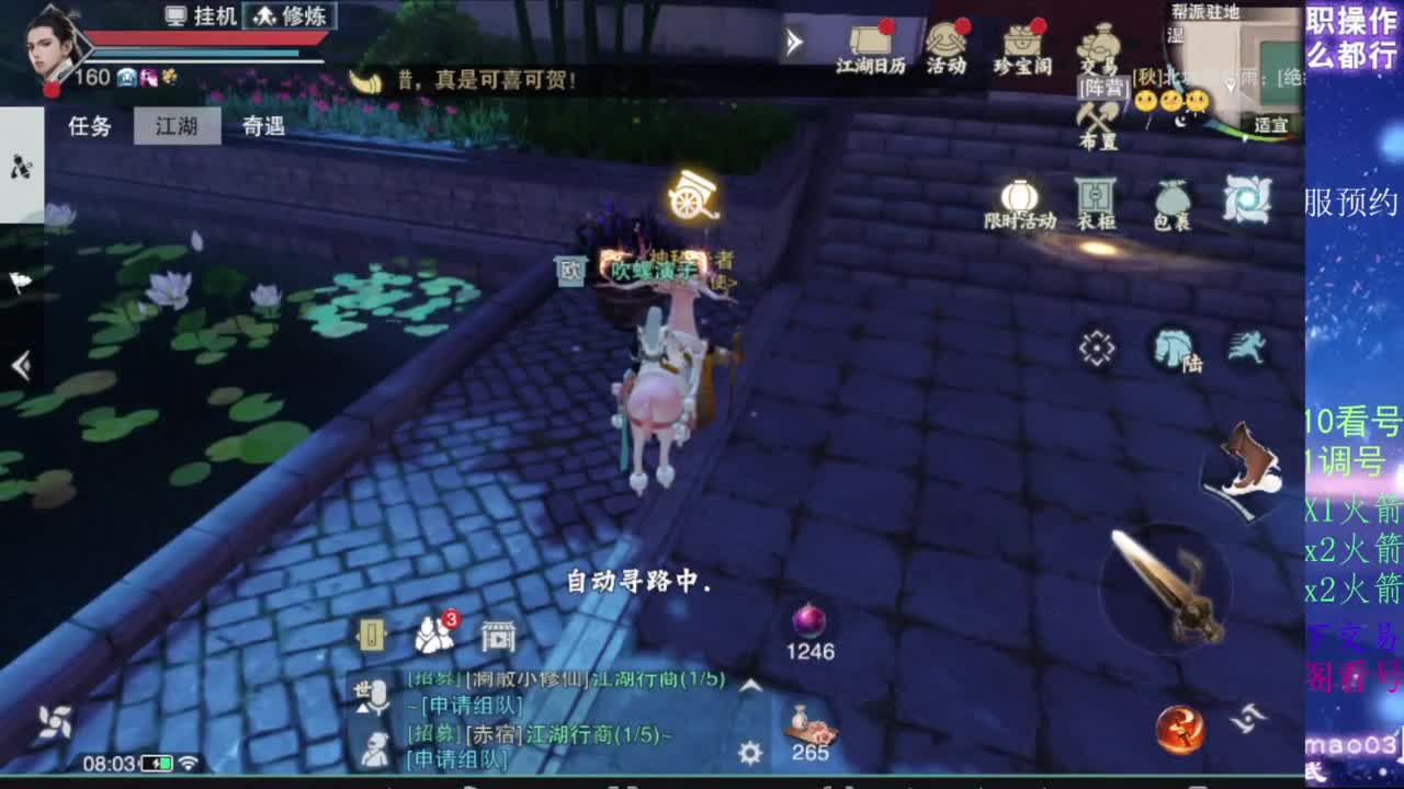 凌然少年 第11段