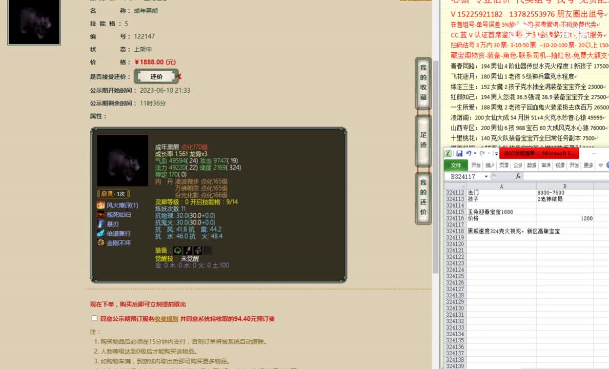 玉兔迎春宝宝1888