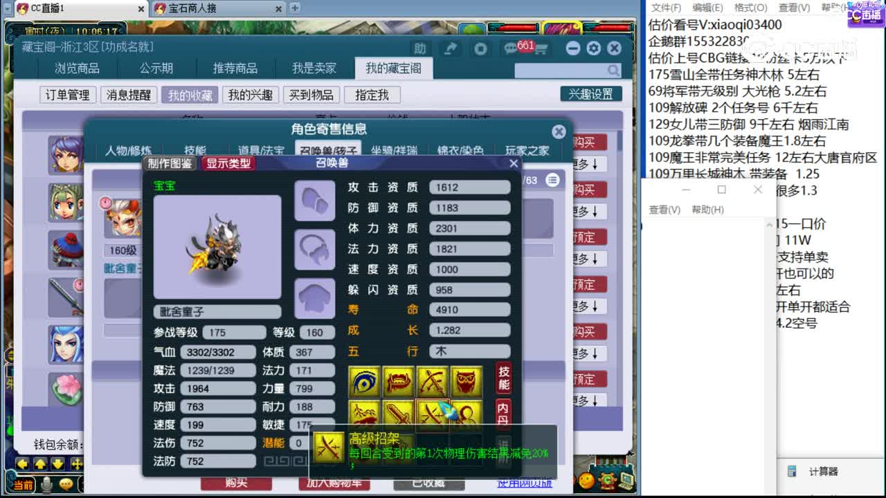 【主播点评】神木林