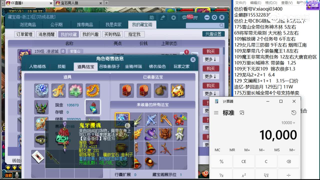【主播点评】凌波城