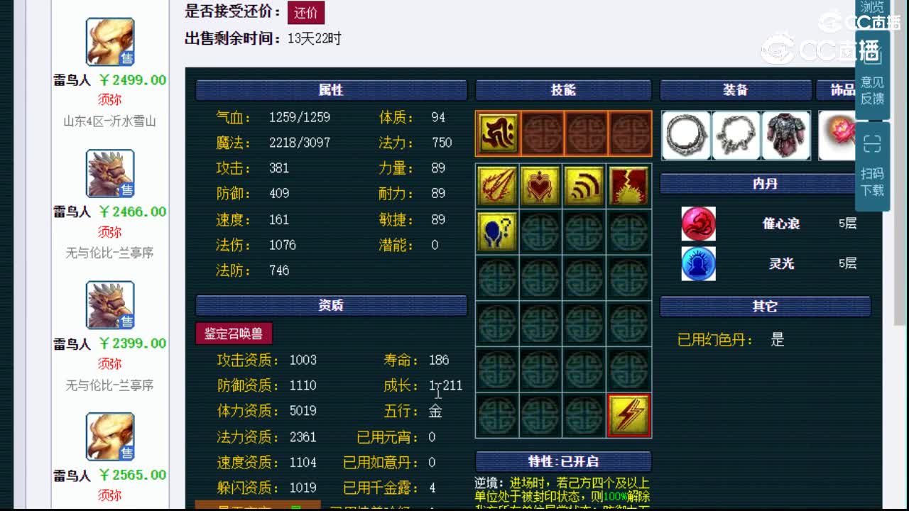 【主播点评】蝴蝶仙子