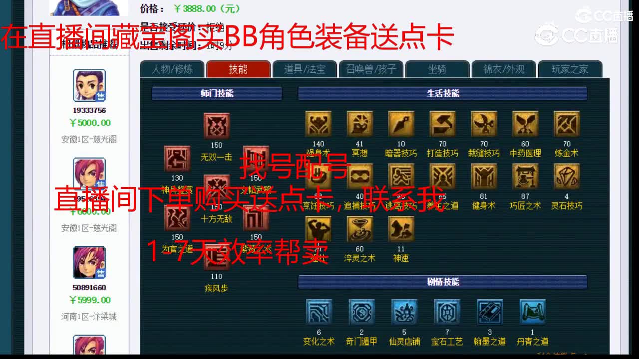 【主播点评】大唐官府