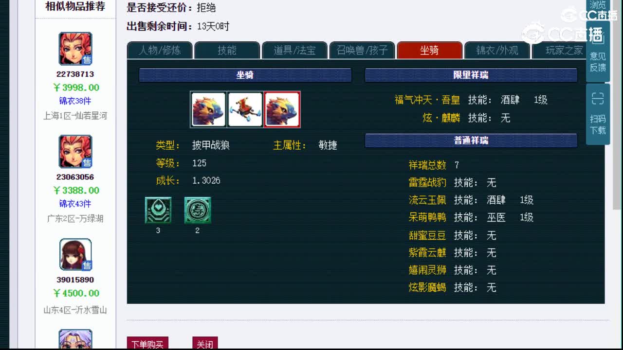 【主播点评】无底洞