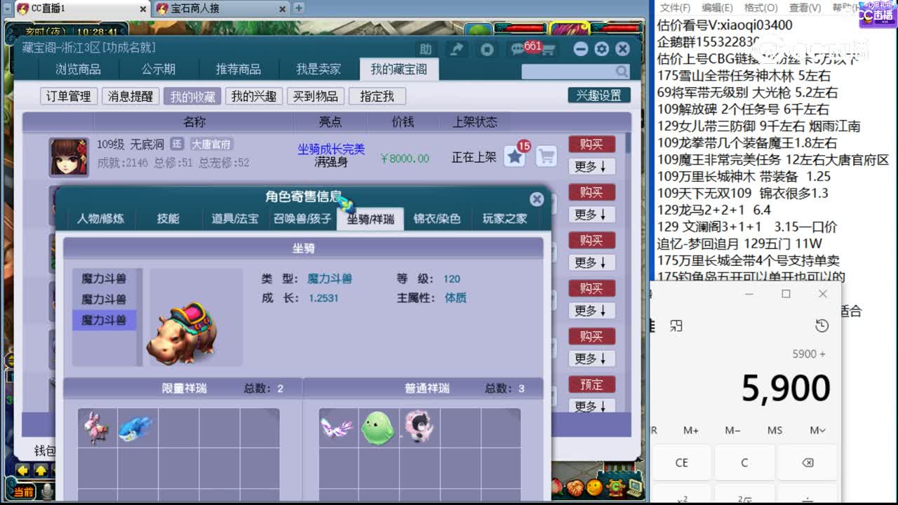 【主播点评】无底洞