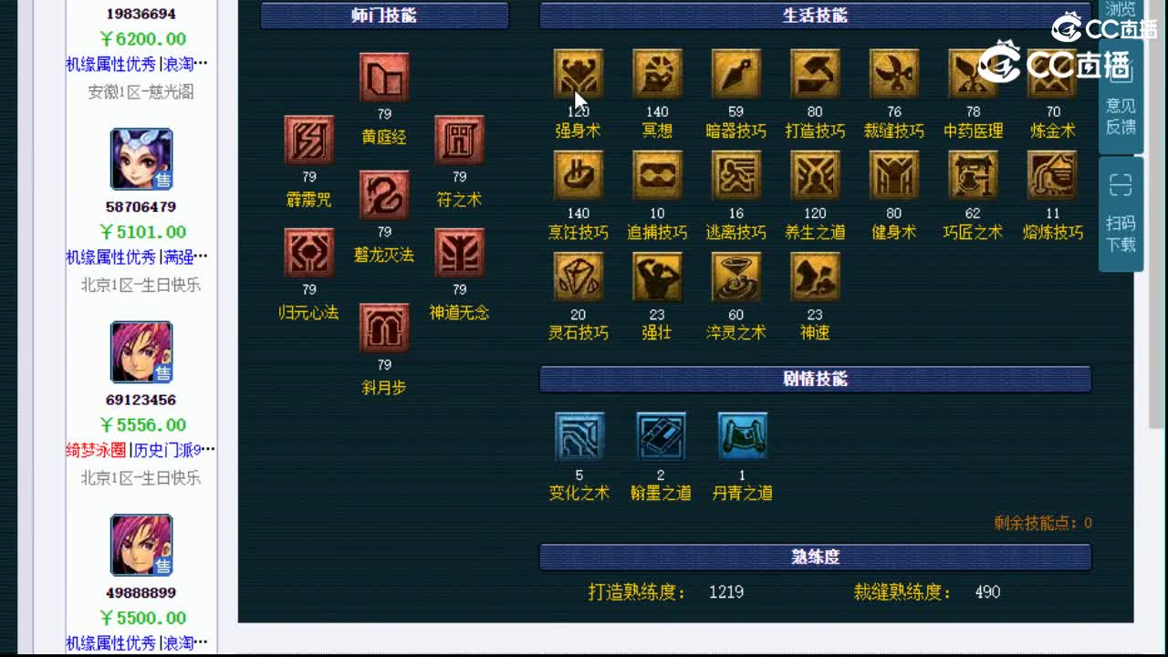 【主播点评】方寸山