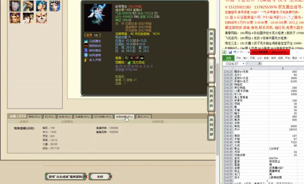 众志成城187男魔29500