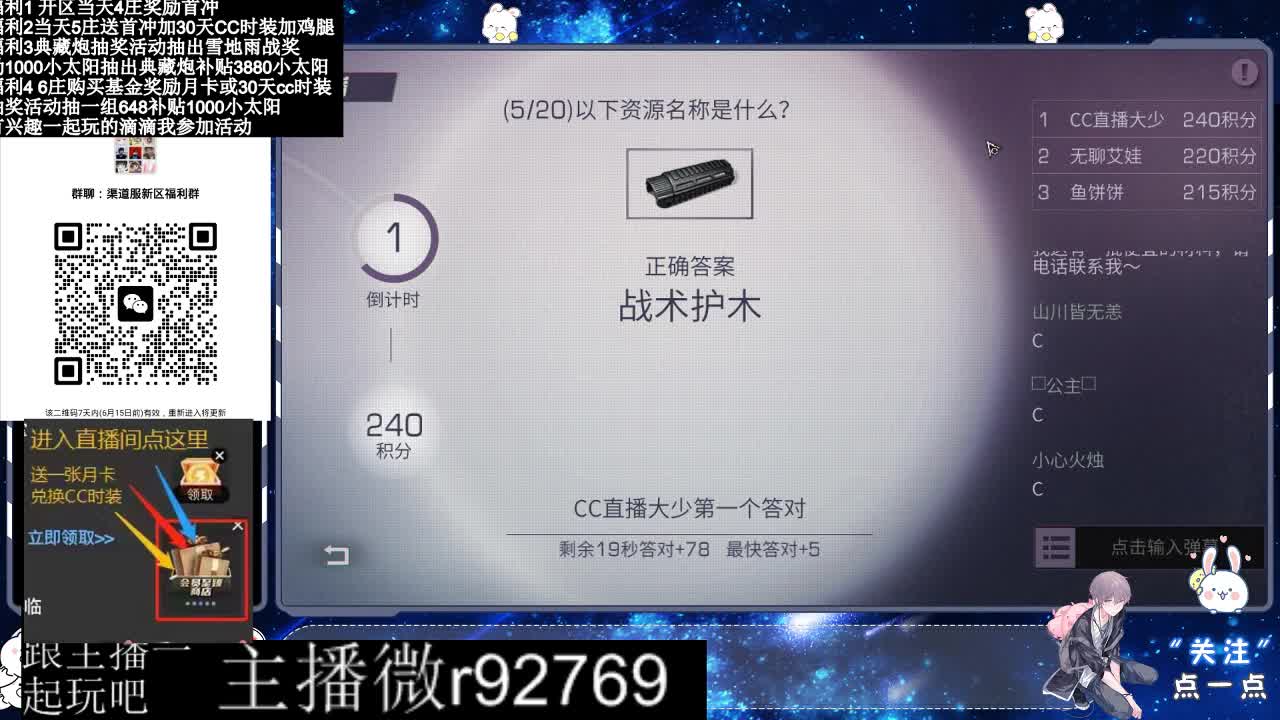 直播时间晚上9点后有事加粉丝群找我 第1段