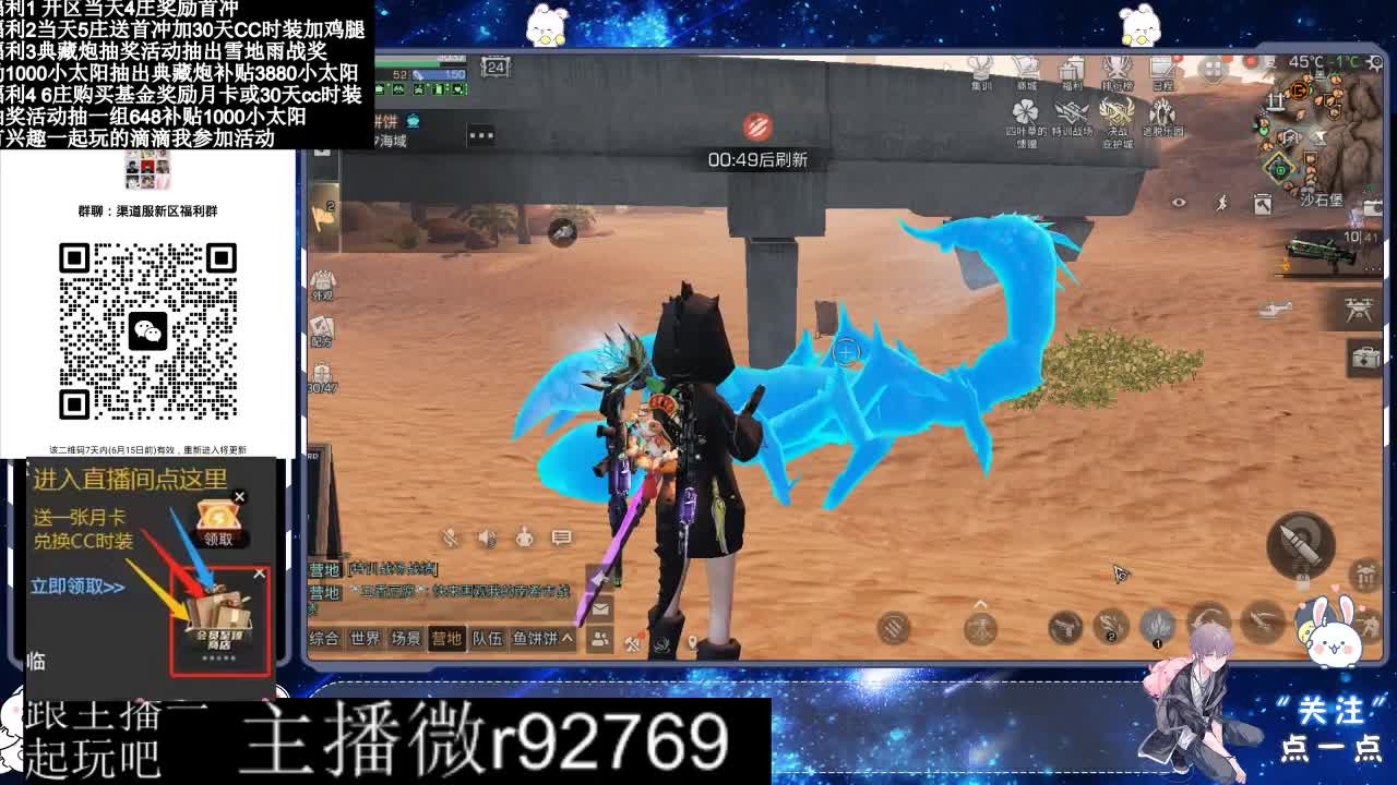 直播时间晚上9点后有事加粉丝群找我 第2段