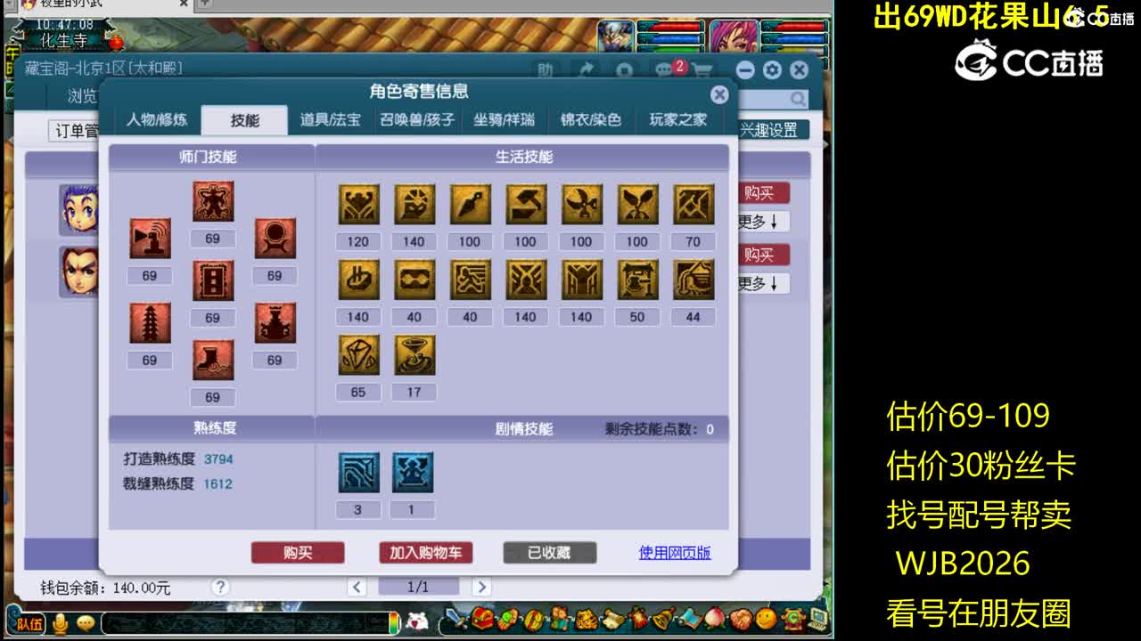 【主播点评】天宫