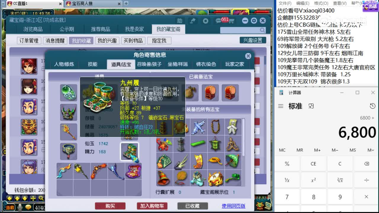 【主播点评】凌波城