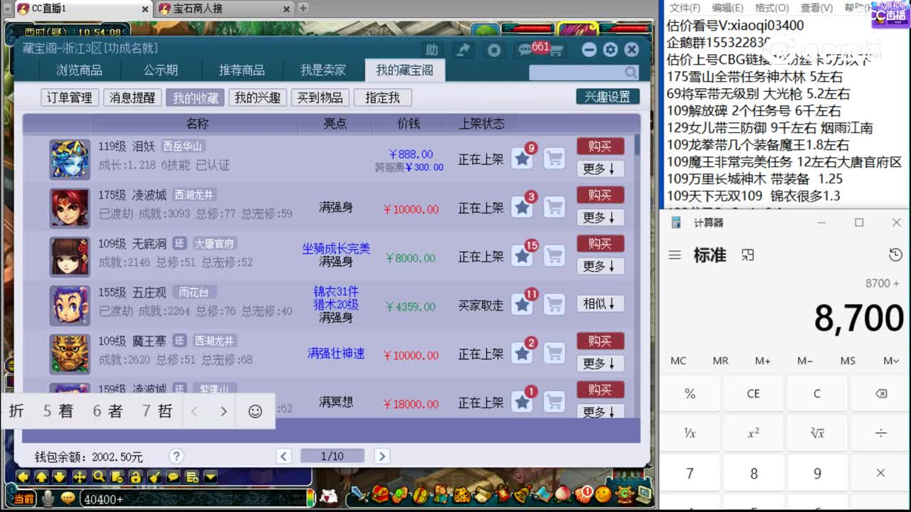 【主播点评】泪妖