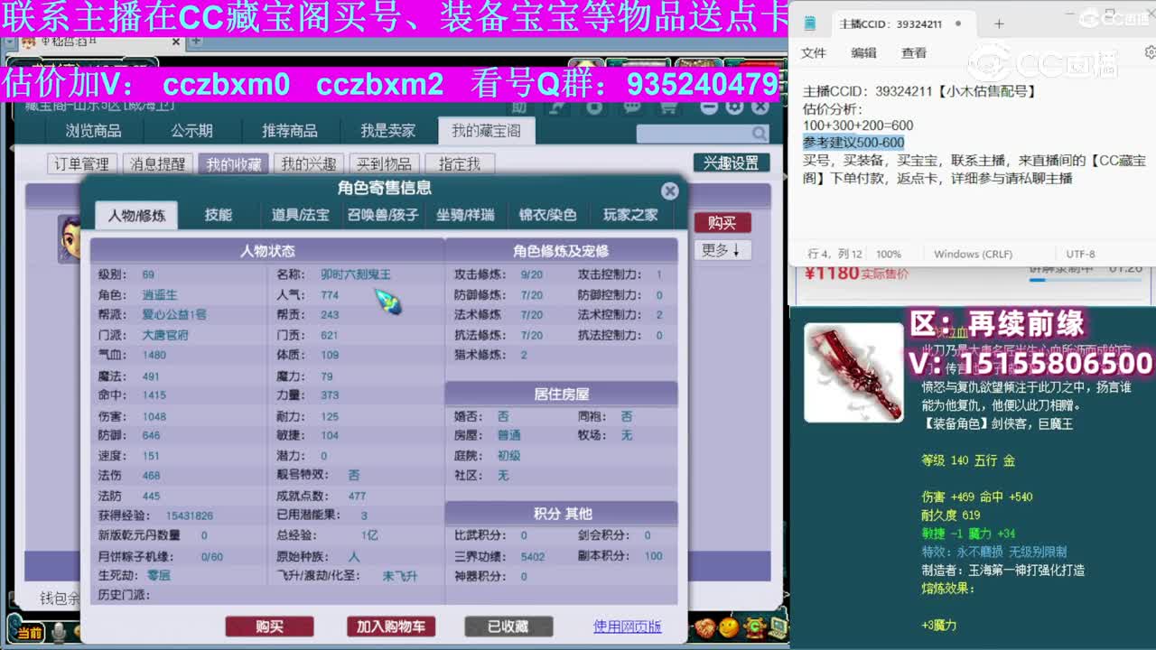 【主播点评】大唐官府