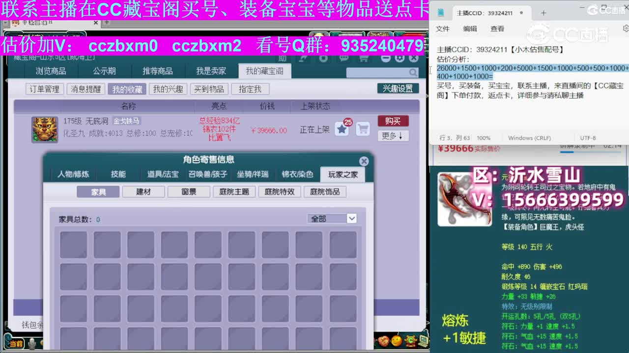 【主播点评】无底洞