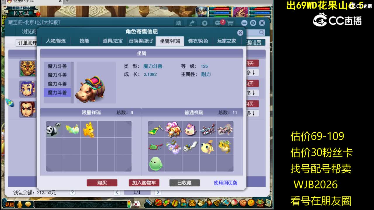 【主播点评】狮驼岭