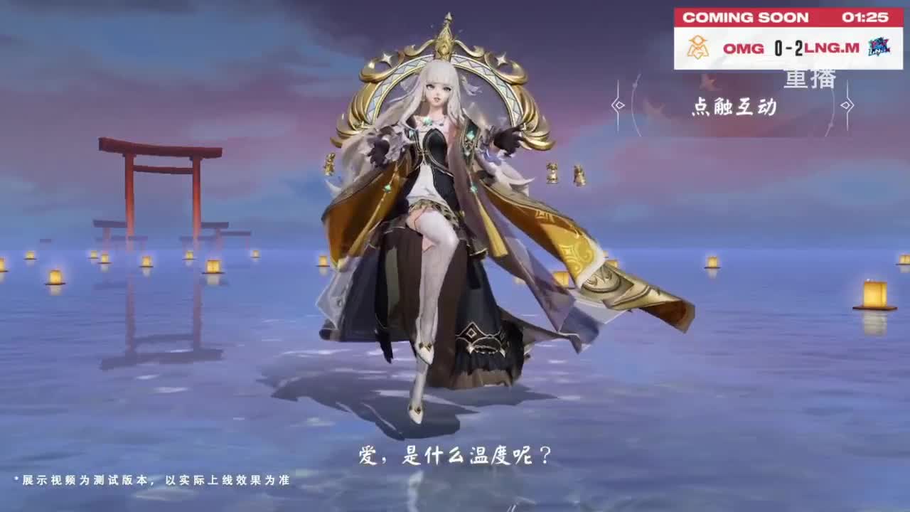 平安京OPL春季赛 第1段