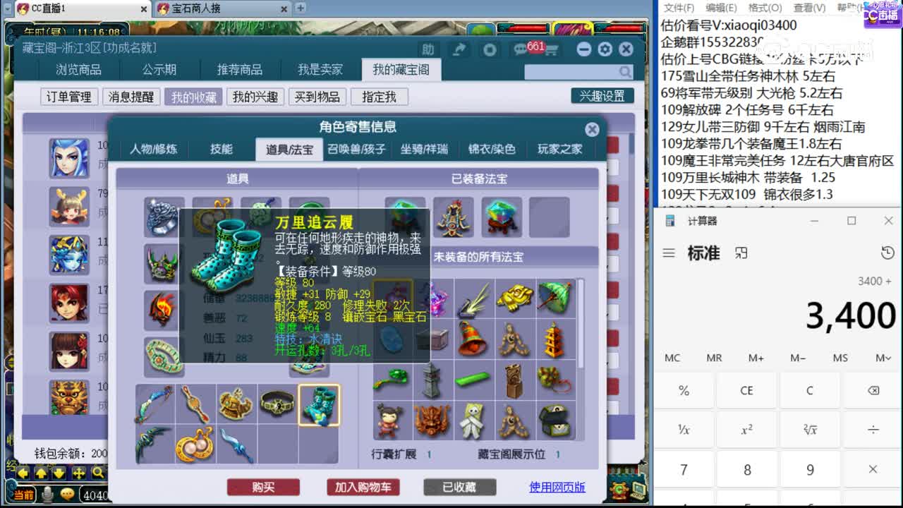 【主播点评】无底洞